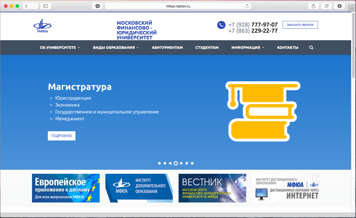 мфюа